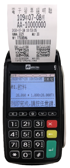 2019全台最新手持pos電子發票機取代傳統收銀機