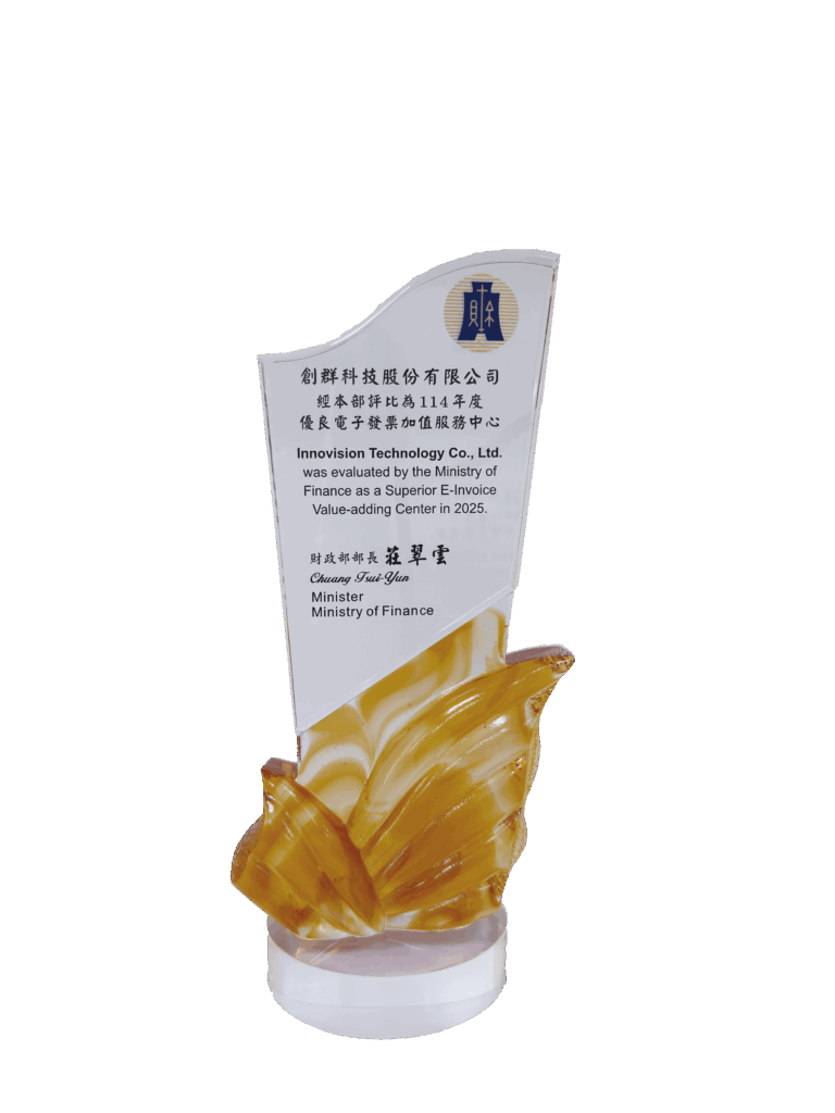 優良加值服務中心 獎座 照片