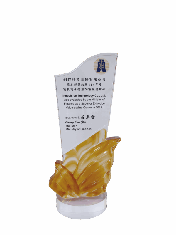 優良加值服務中心 獎座 照片