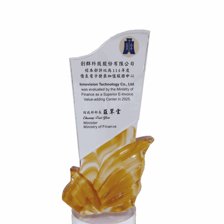 優良加值服務中心 獎座 照片